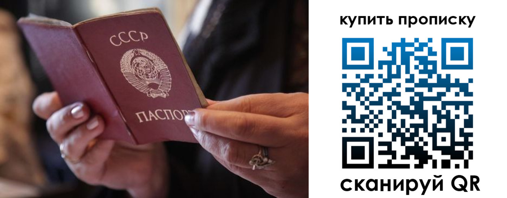 временная регистрация в квартире в Белой Холунице