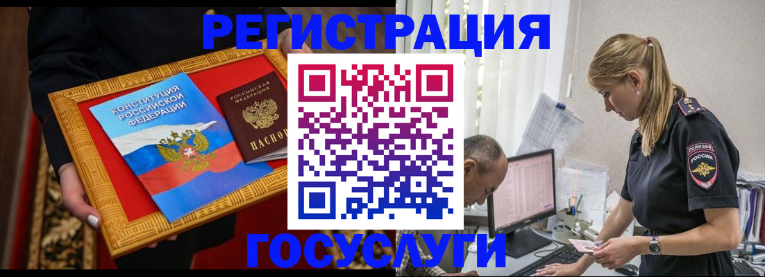 прописка иностранных граждан в Белой Холунице