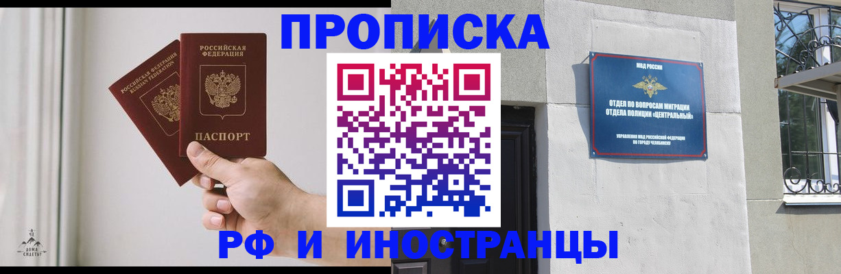 временная регистрация адрес в Белой Холунице