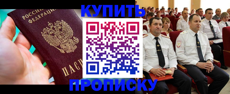 временная регистрация в Белой Холунице
