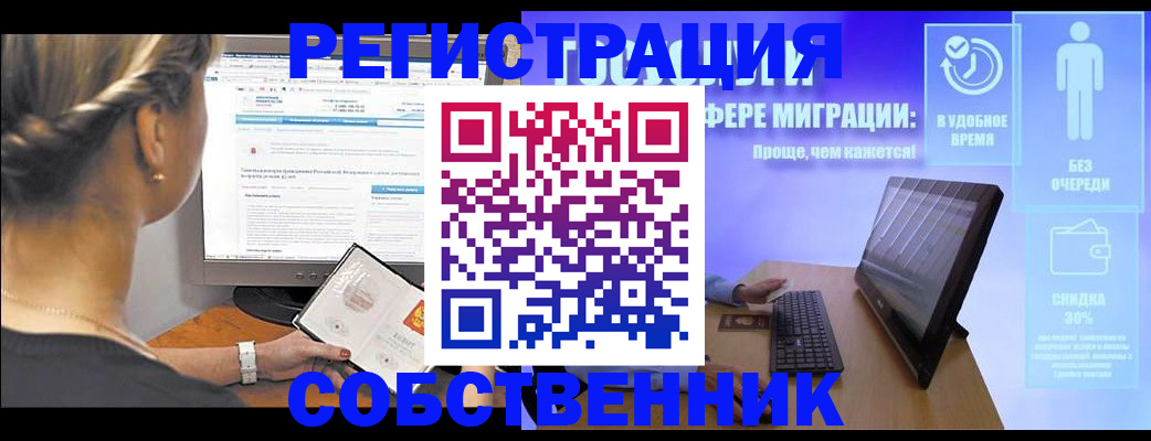 временная регистрация в Белой Холунице