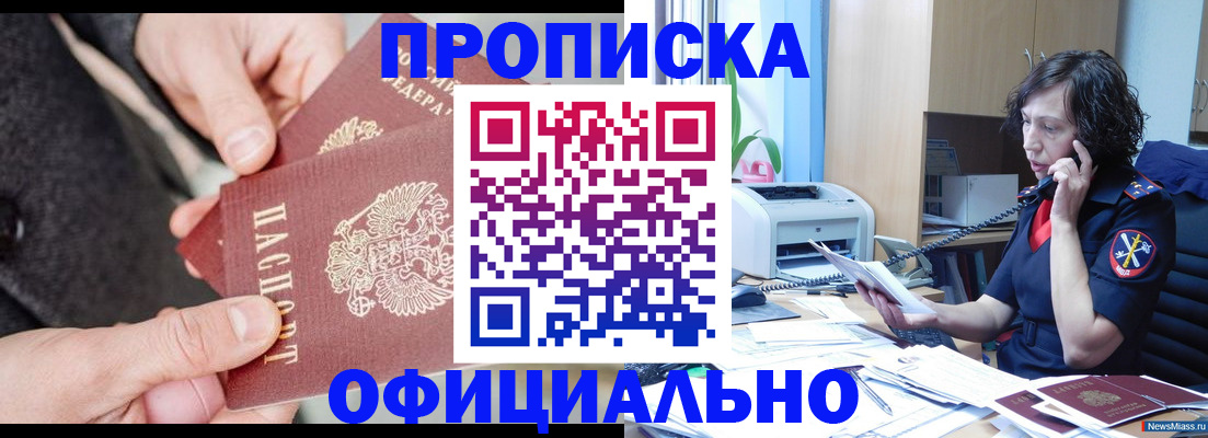 прописка иностранных граждан в Белой Холунице